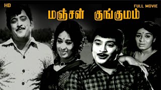 Manjal Kungumam Tamil Full Movie  Ravichandran  Sheela Kaur  HD [upl. by Ygief]