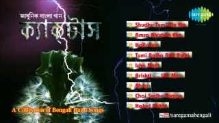 Cactus  Sei Je Halud Pakhi  Bengali Band Songs Audio Jukebox [upl. by Nilre394]