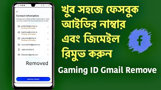 How to Remove Gmail Number From Facebook  ফেসবুক আইডি থেকে নাম্বার জিমেইল কিভাবে ডিলেট করব  Kausar [upl. by Otreblasiul]