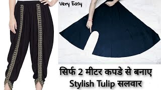 Tulip Salwar Cutting and stitching Very easy salwar cutting tutorial  Tulip pant for women [upl. by Largent]