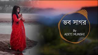 Bhobo sagoro  ভব সাগর  Aditi Munshi [upl. by Esma]