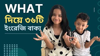 What দিয়ে ৩৬টি ইংরেজি বাক্য। Bangla to english  Daily use basic sentences  Maisuns World [upl. by Tahmosh]