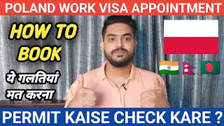 HOW TO BOOK POLAND 🇵🇱 WORK VISA EMBASSY APPOINTMENT  POLAND WORK PERMIT 2024  POLAND JOBS SALARY [upl. by Gerald]