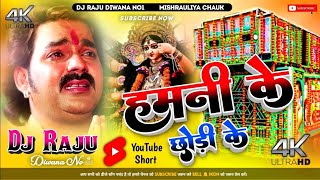 Hamni Ke Chhodi Ke Nagariya Nu Ho Pawan Singh  हमनी के छोरी के नगरिया नु हो pawansingh [upl. by Dollie]