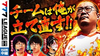 【777リーグ2nd】実戦バトル 第15回戦 23  777LEAGUE2nd【スリーセブンリーグ2nd】ゆうちゃろJIRO兎味ペロリナウシオ [upl. by Genesia]