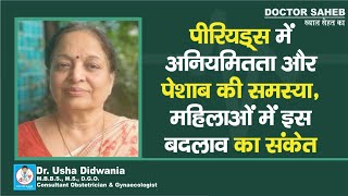 Doctor Saheb  Dr Usha Didwania से जानिए क्या है Menopause और किस तरह का होता है बदलाव [upl. by Adgam]