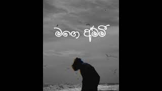 Mage ammi මගෙ අම්මි මා මල බවක් දැන ගත්තොත් කොහෙදි හරි slowed reward ThisaraYTMusic [upl. by Germain837]