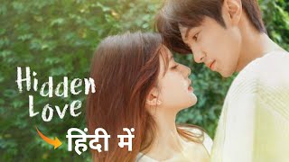 Hidden Love हिंदी में  Review 1 amp 2 Episodes [upl. by Egdamlat]