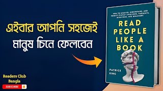 Read People Like A Book Audiobook in Bengali  Bengali Summary [upl. by Frankie18]