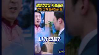 고객님 입천장 다 까졌겠네 ㅋㅋ  우리들의블루스 지금 티빙에서 [upl. by Atirec416]