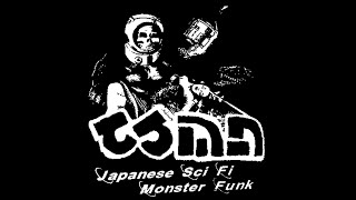 CSMD  quotJapanese Sci Fi Monster Funkquot 7quot Side A [upl. by Inot]