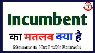 Incumbent meaning in Hindi  Incumbent meaning  English vocabulary in Hindi [upl. by Eben]