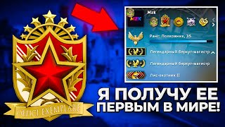 В ПОГОНЕ ЗА ТОП 1 МИРА 🔥 CSGO [upl. by Kneeland]