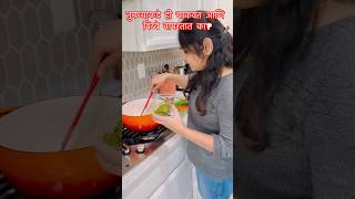 तुमच्याकडे ही अशीच बनवली का भोगीची भाजी foryou usa makarsankranti bhogi sankranti [upl. by Isle]