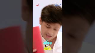 ধান্দার উপর ধান্দা  Bakir Nam Faki বাকির নাম ফাঁকি Niloy AlamgirTania BrishtyGlobal Shorts Clip [upl. by Emaj]