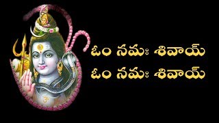 Om Namashivay Om Namashivay  Best Ever Devotional Song  Telugu Lyrics [upl. by Dex]