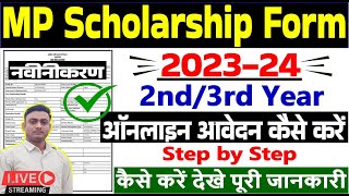 Mp Scholarship Form kaise Bhare 202324  2nd3rd Post Metric Scholarship Online Form Kaise bhare [upl. by Yecniuq667]