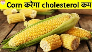 Healthyamp Fit Life के लिए Corn खाना है जरूरी [upl. by Alekehs]