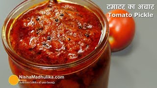 टमाटर का झटपट बनने वाला अचार  Instant Tomato Pickle  Tomato Pachadi Recipe [upl. by Euqinmod]