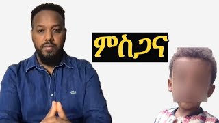 ምስጋና ይብጻሕኩም ንኩሉኹም Josias denden [upl. by Arteid]