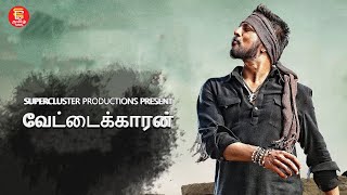 Vettaikaran  Tamil Full Movie  Sudeep Blockbuster Movie Tamil  Full Tamil Dubbed Superhit Movie [upl. by Ardekahs]