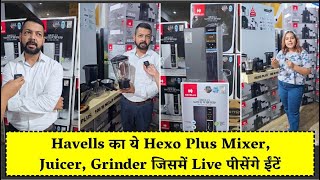 Havells का ये Hexo Plus Mixer Juicer Grinder जिसमें Live पीसेंगे ईंटें [upl. by Eessej]