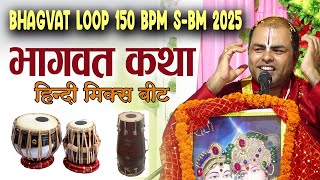 BHAGVAT LOOP 150 BPM SBm 2025  Hindi Mix Beat New 2025  Free download  Sav cg loop Masturi [upl. by Coward]