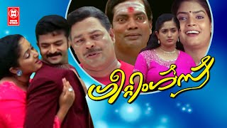 Greetings Malayalam Full Movie  Jayasurya  Kavya Madhavan  Innocent  Superhit Malayalam Movies [upl. by Yanffit]