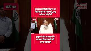 हरियाणा रोडवेज के कर्मियों को मंत्री Anil Vij की सौगात। [upl. by Herminia175]