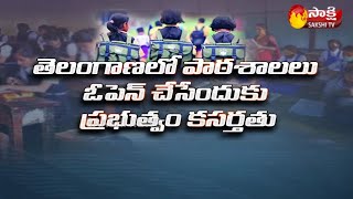 Latest News on schools colleges Reopening in Telangana  Sakshi TV [upl. by Dumm705]