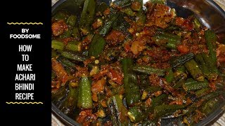 Achari Bhindi [upl. by Eetak]