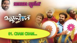 Cham cham  Mallu Singh  K J Yesudas  Shreya Ghosal  MJayachandran  Kunchacko Boban [upl. by Anitac]