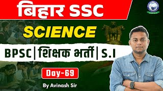 BPSC Teacher General Science  Science  PYQs  Day69  By Avinash Sir [upl. by Erlond]