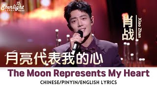 肖战 Xiao Zhan  肖戰 Sean 《月亮代表我的心 The Moon Represents My Heart》 【ChinesePinyinEnglish Lyrics】 [upl. by Preston]