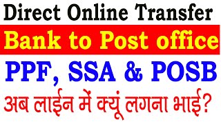 Bank to Post office Online Fund Transfer  Bank to Post office account money transfer  Bank to POSB [upl. by Lizette]