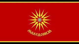 Macedonian National Anthem EARRAPE [upl. by Aivataj379]