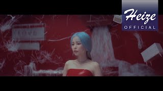 MV TEASER 헤이즈Heize  일이 너무 잘 돼 Things are going well Title [upl. by Orlosky]