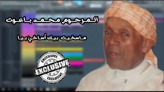 Beldi Errachidia Remix 2017 ┃EL Marhoum Baout Mohamed Maskhit Bik Asakhi Biya Remix [upl. by Assiluy]