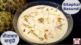 Sitaphal Basundi Recipe  सीताफल बासुंदी  Basundi without condensed milk  Custard Apple Basundi [upl. by Ekud]