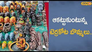 Adilabad Terracota Toys Exhibition in adhilabad  local18v [upl. by Spearman]