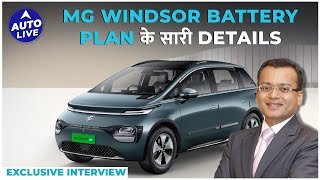 MG Windsor BAAS Rental Explained Interview  Auto Live [upl. by Burr]