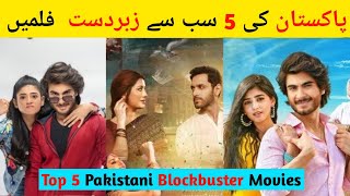 Top 5 Pakistani Blockbuster Movies  Pakistani love Story Films  Pakistani Best Telefilms 2024 [upl. by Adyht]