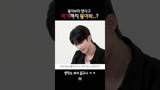 TMI로 가득 채운 변우석 잡학사전 인터뷰 하퍼스바자 [upl. by Leonteen]