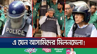 সিএমএম আদালতে হেভিওয়েটদের ভিড় ১৪৪ মামলায় ৩৪ আসামির শুনানি  CMM Court  34 accuses of 144 cases [upl. by Androw817]