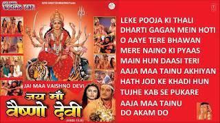 Jai Maa Vaishno Devi Hindi Movie Songs I Full Audio Songs Juke Box [upl. by Leidgam]