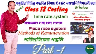 Time rate system and piece rate system in bengalimethods of remuneration class 12 costing [upl. by Annhej]