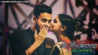 Ei Nil Dhrubotara  Bengali Romantic mood Song  Like  Share Subscribe  Support Plz [upl. by Smart]