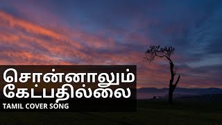 Sonnalum Kedpathillai Cover Song with Krishna  Susha [upl. by Iliram]