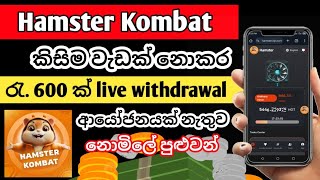 නොමිලේ මුදල් mining කරගන්න පුළුවන් website එකක්  Earn money online 2024  e money sinhala [upl. by Tiffanle]