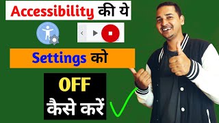 Accessibility setting off kaise kare Realme  How to turn OFF Accessibility on Realme [upl. by Anatnahs]